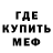 МЕТАМФЕТАМИН пудра mono 742