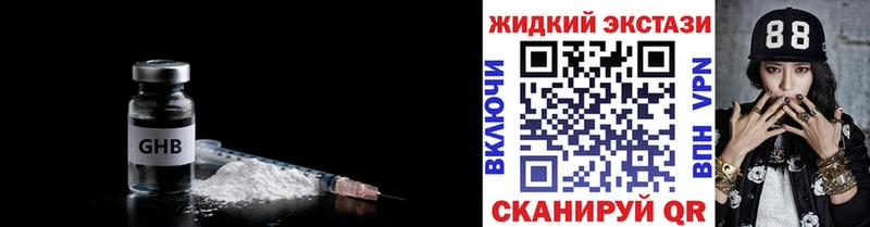 что такое наркотик  Новосокольники  Бутират оксибутират 