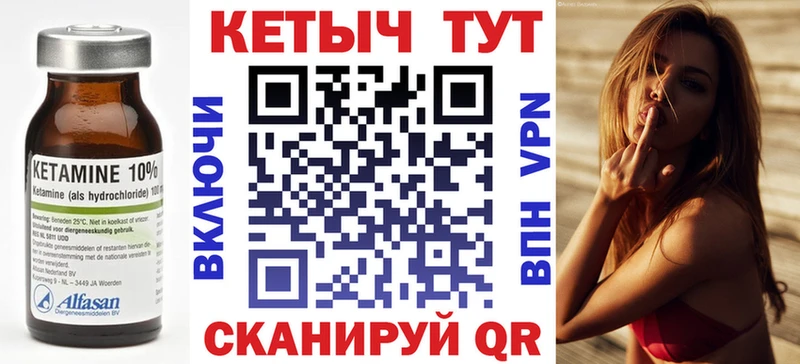 кракен как зайти Новосокольники Кетамин ketamine