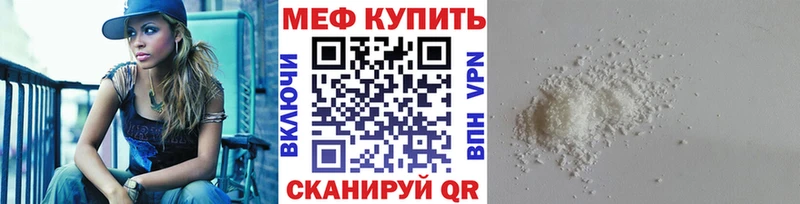 где можно купить   Новосокольники  Меф 4 MMC 